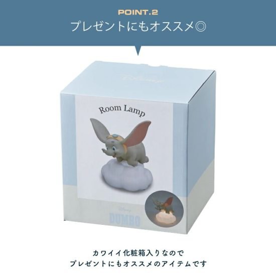 Disney Dumbo Room lamp 5