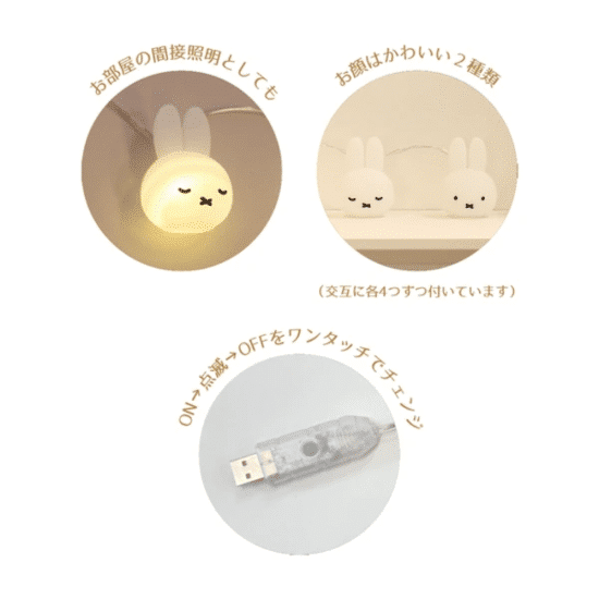TS FACTORY Miffy米飛兔 燈串 3