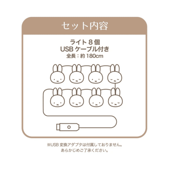 TS FACTORY Miffy米飛兔 燈串 4